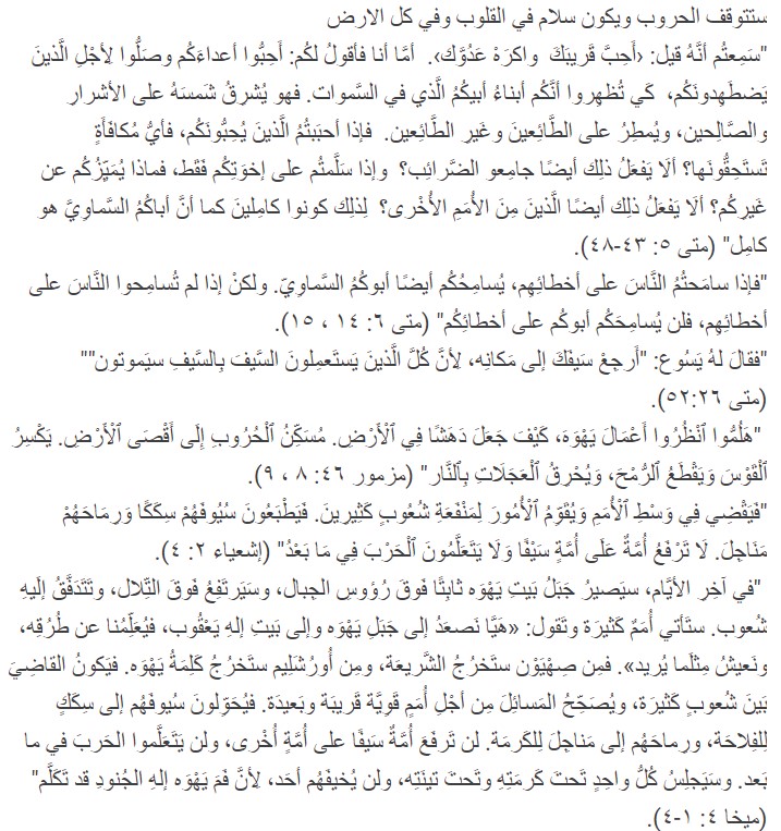 Vieeternellearab6paix