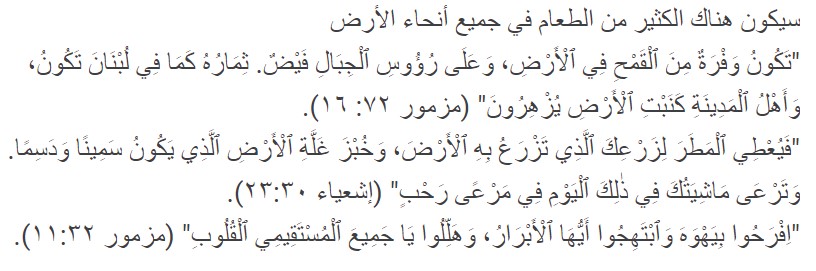 Vieeternellearab7nourriture