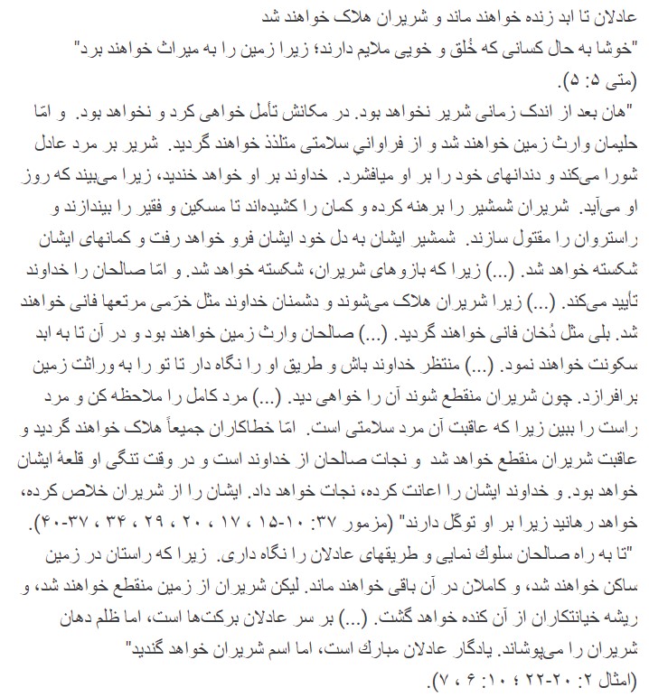 Vieeternellepers5juste