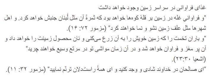 Vieeternellepers7nourriture